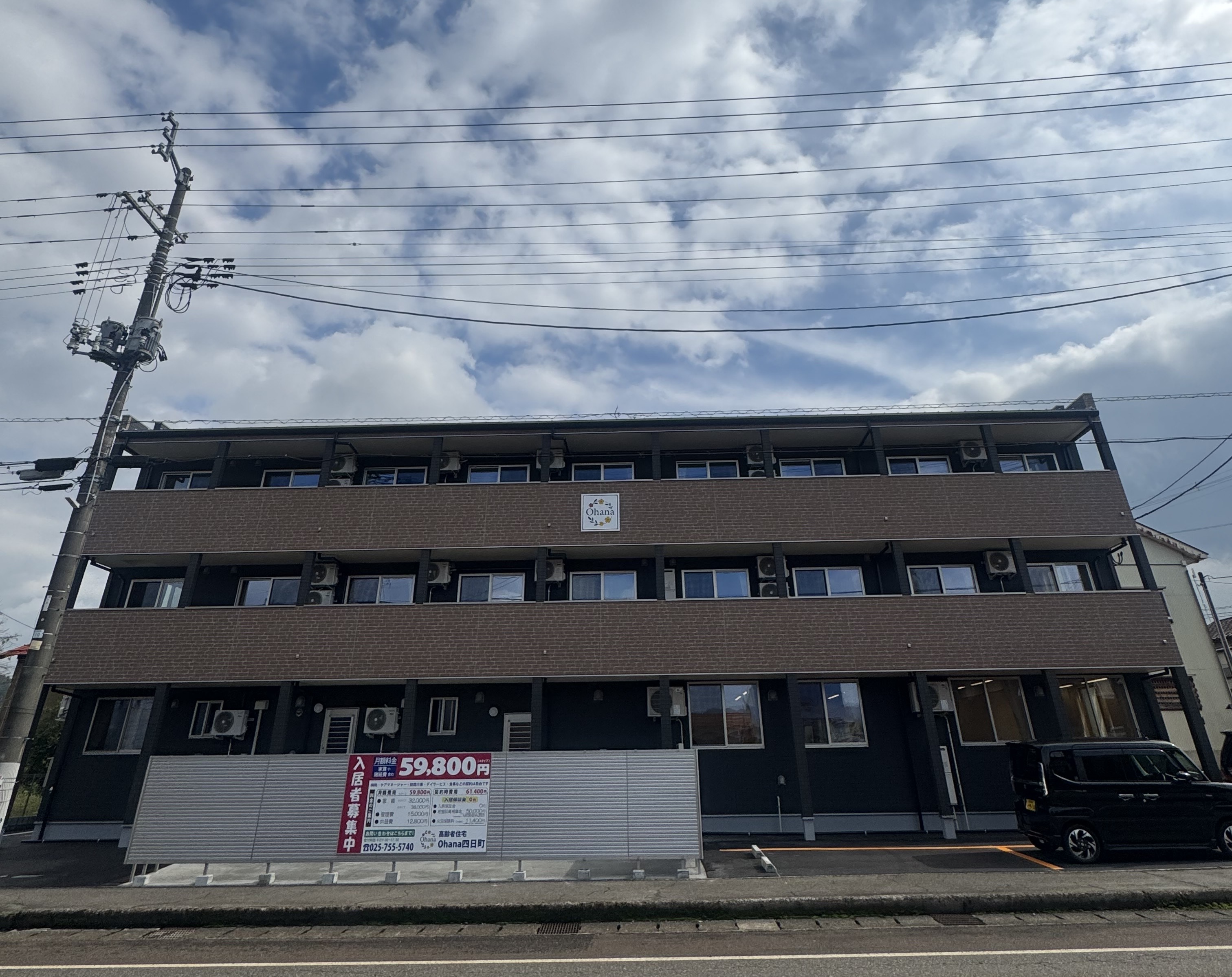 地域の課題解決に向けて